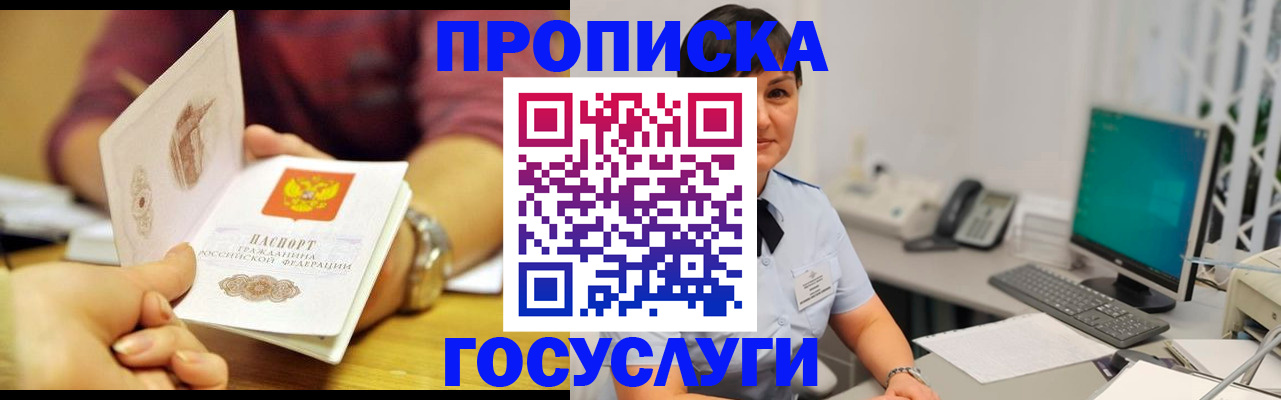 временная регистрация 2025 в Кимрах
